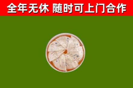 揭阳烟酒回收燕窝.jpg