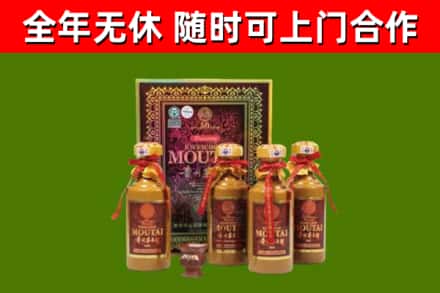 揭阳烟酒回收50年茅台酒.jpg