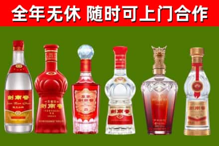 揭阳回收剑南春酒