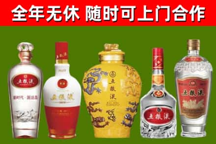 揭阳回收五粮液酒