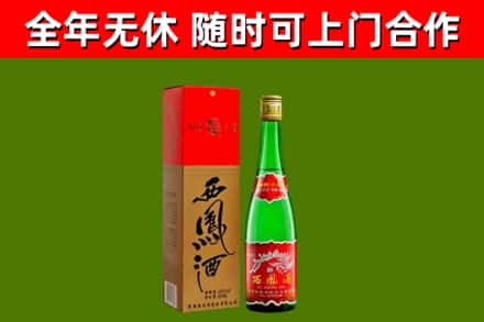 揭阳烟酒回收西凤酒绿瓶.jpg